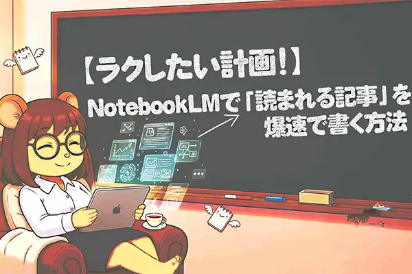 note執筆実績