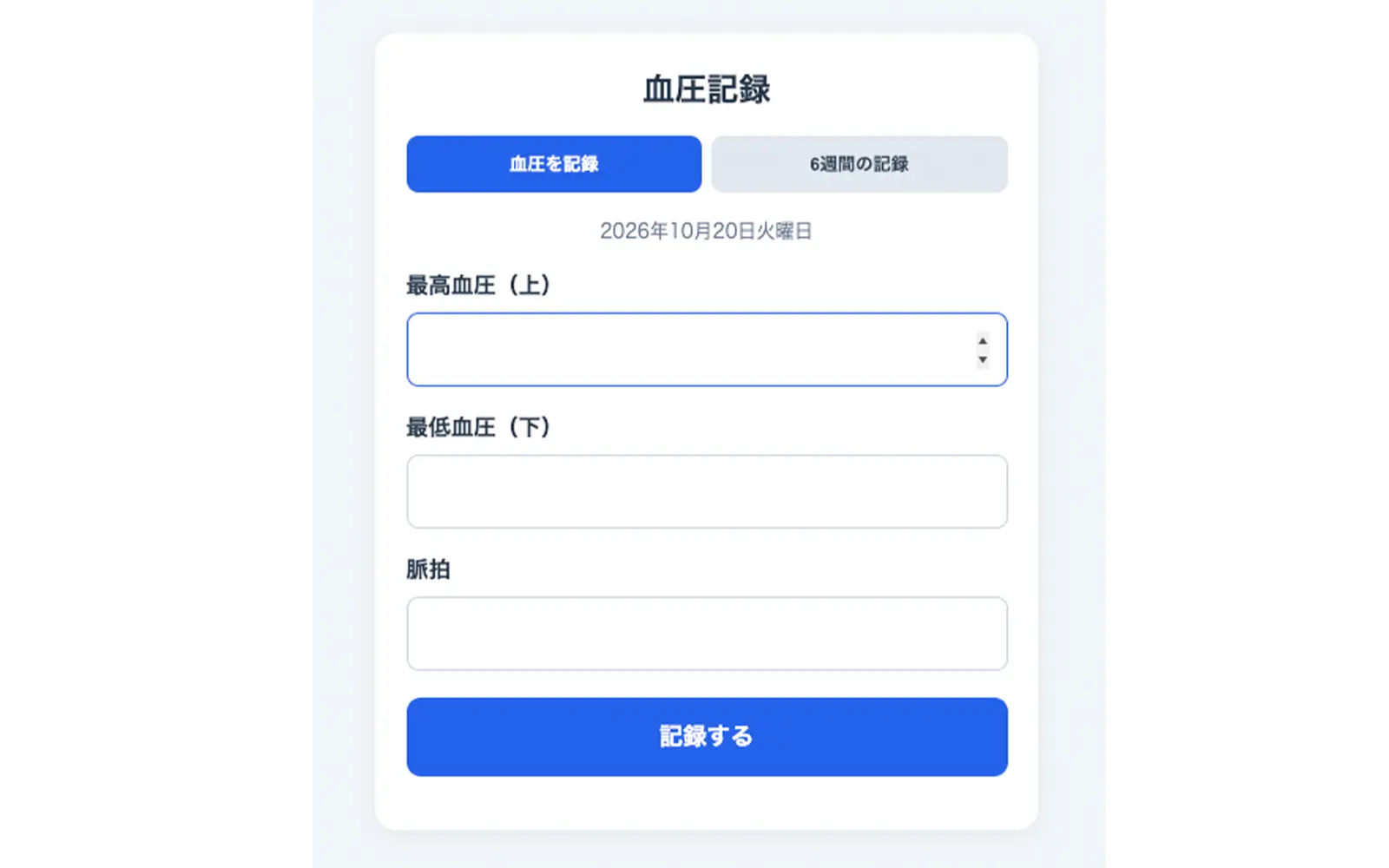 GASとGoogle Sheetsで制作した血圧記録Webアプリ